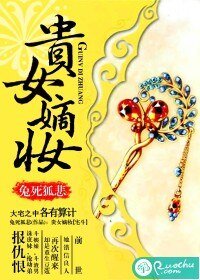 貴女嫡妝